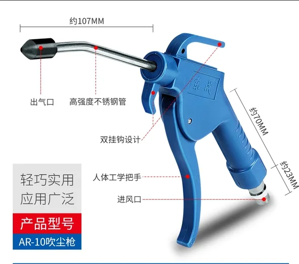 Dongcheng Air Blow Gun